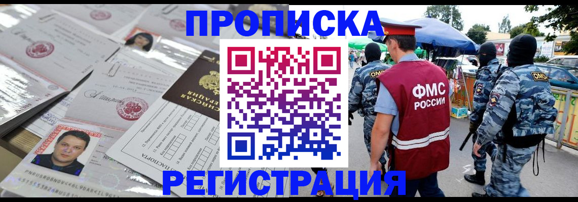 регистрация для дет. сада в Чехове