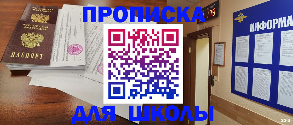 временная регистрация адрес в Чехове