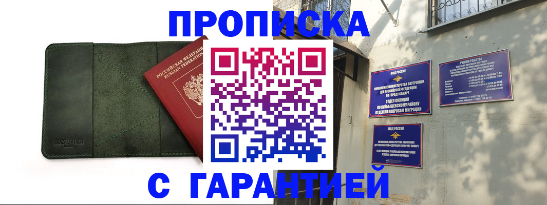 прописка для кредита в Чехове