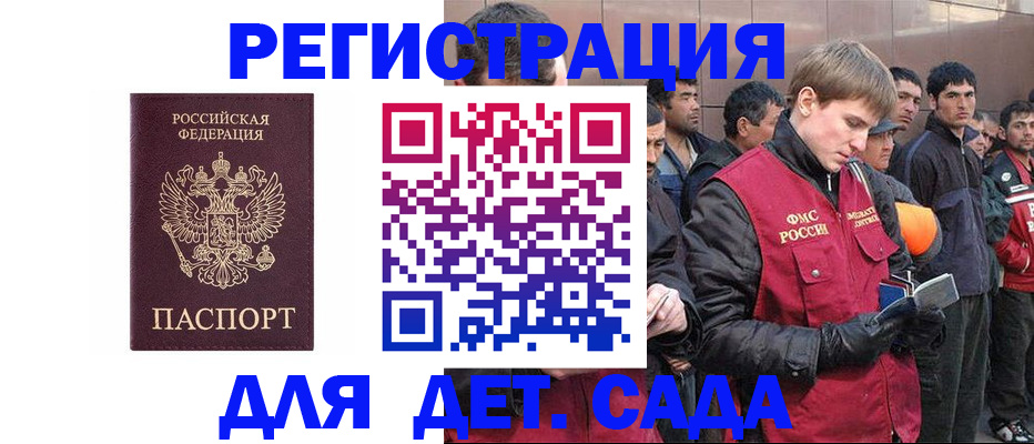 прописка от собственника в Чехове