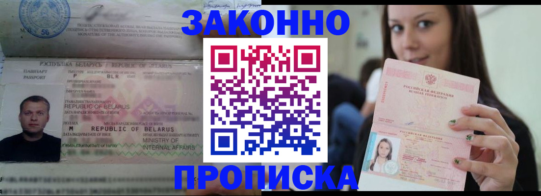 временная регистрация надежно в Чехове