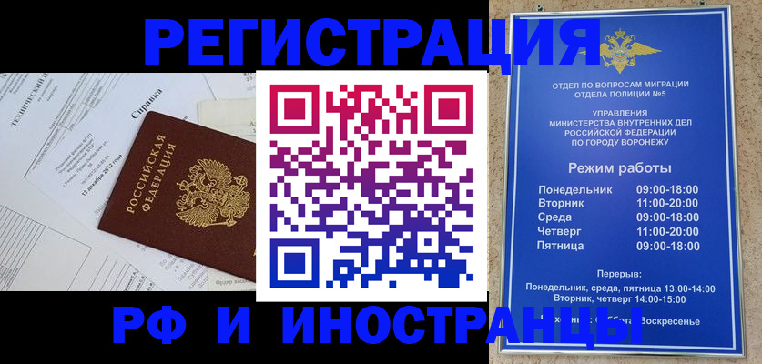 временная регистрация поиск в Чехове