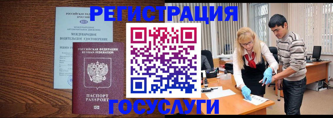 прописка для кредита в Чехове