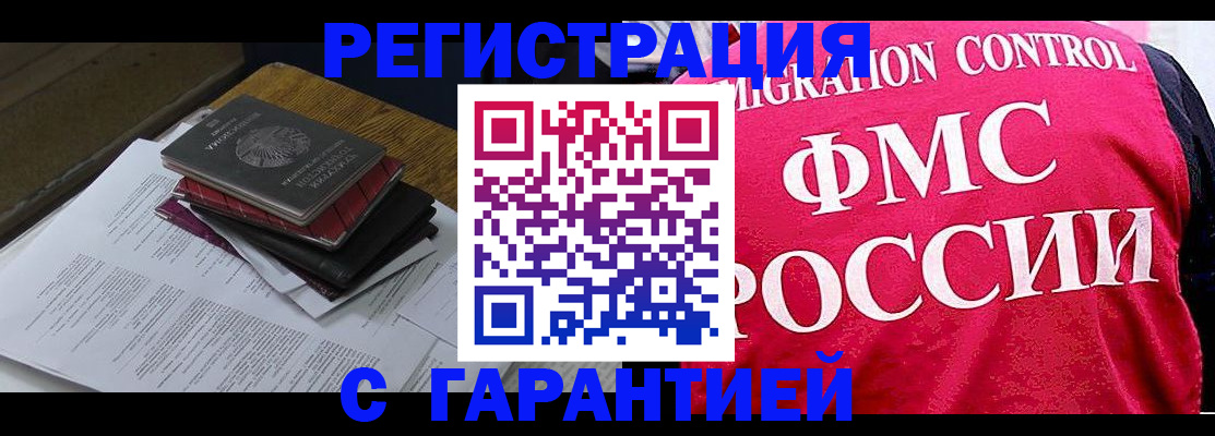 регистрация для школы в Чехове