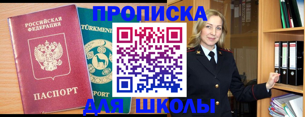 временная регистрация госуслуги в Чехове