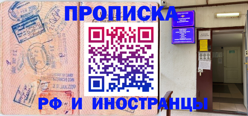 прописка для кредита в Чехове